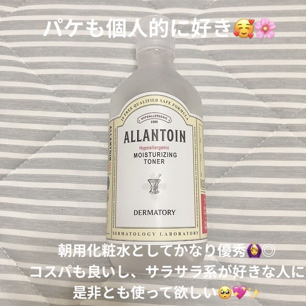 ハイポアレルギー モイスチャライジングトナー/Dermatory/化粧水を使ったクチコミ（2枚目）