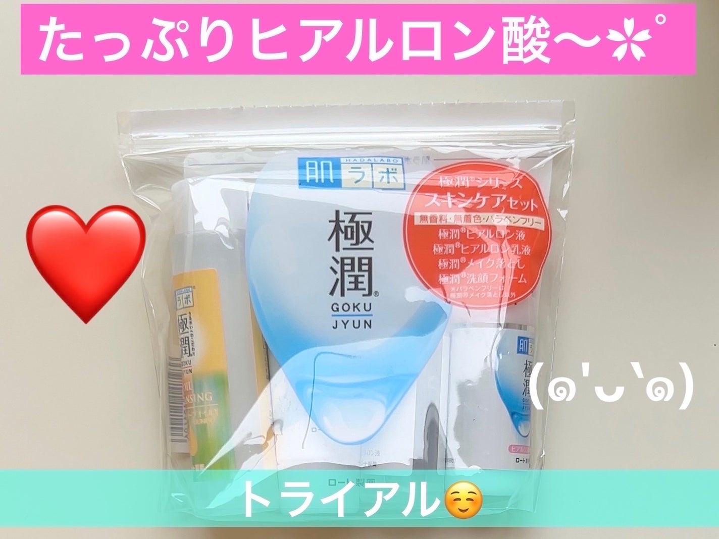 極潤 ヒアルロン洗顔フォーム/肌ラボ/洗顔フォームを使ったクチコミ(1枚目)