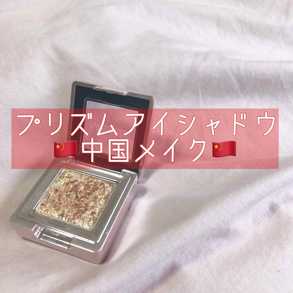 グリッタープリズム シャドウ/MISSHA/グリッターを使ったクチコミ（1枚目）