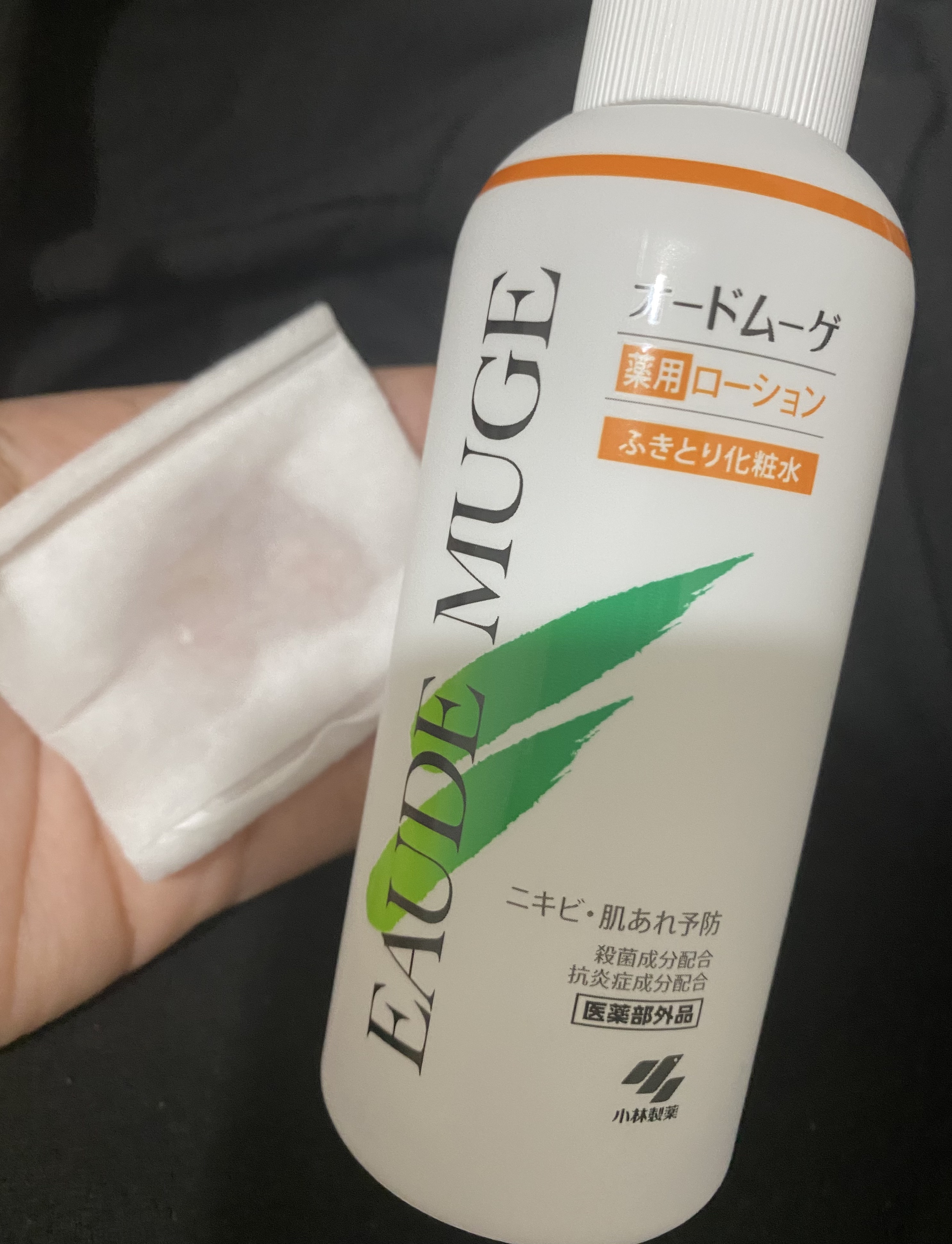 オードムーゲ 薬用ローション（ふきとり化粧水）/オードムーゲ/拭き取り化粧水を使ったクチコミ（1枚目）