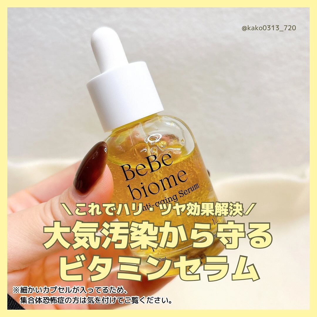 ベベバイオームアンチエイジングセラム/NATURAL DERMA PROJECT/美容液を使ったクチコミ（1枚目）