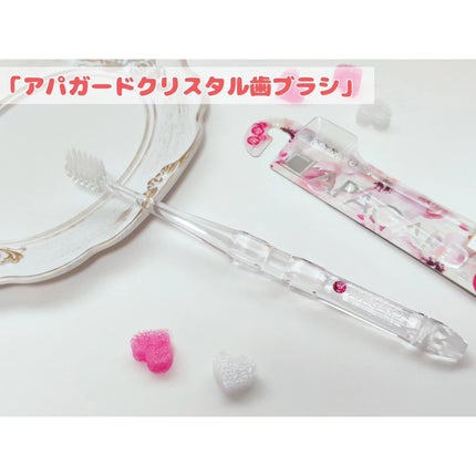 アパガードクリスタル歯ブラシ/アパガード/歯ブラシを使ったクチコミ(5枚目)