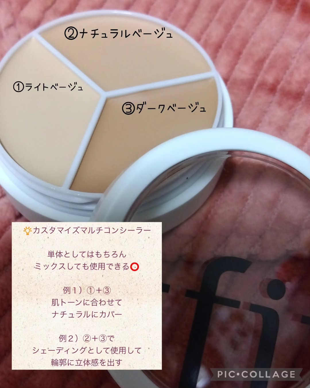 カバーアッププロコンシーラー/TFIT/パレットコンシーラーを使ったクチコミ（3枚目）