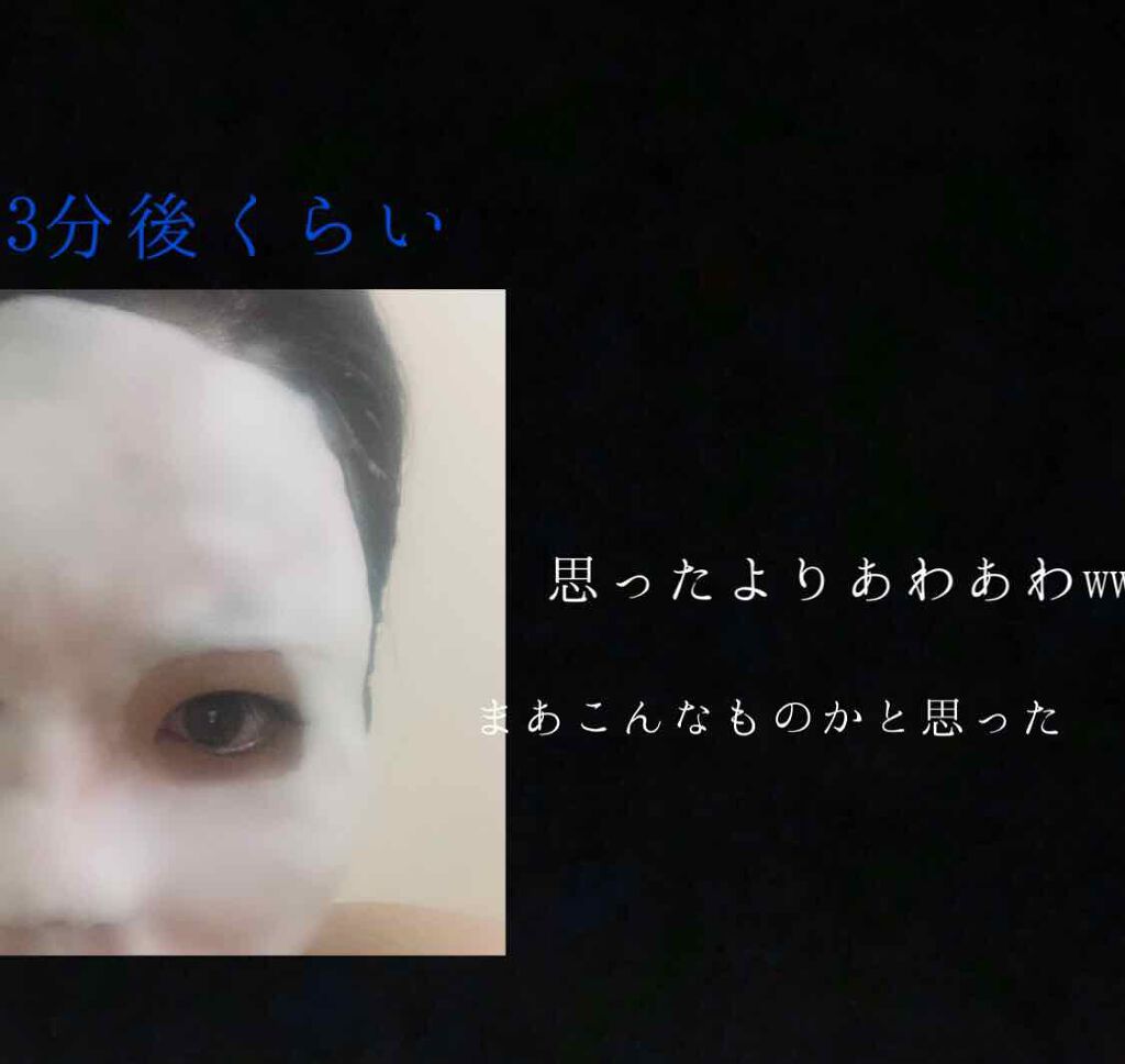ホワイト もこもこ白泡マスク/リッツ/洗い流すパック・マスクを使ったクチコミ(3枚目)