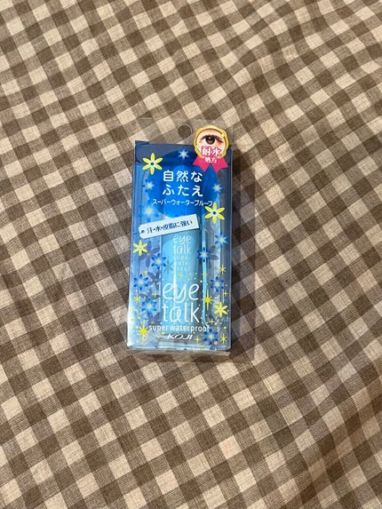 アイトーク スーパーウォータープルーフ/アイトーク/二重まぶた用アイテムを使ったクチコミ(2枚目)