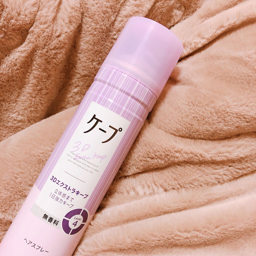 ケープ 3Dエクストラキープ 無香料/ケープ/ヘアスプレーを使ったクチコミ（1枚目）