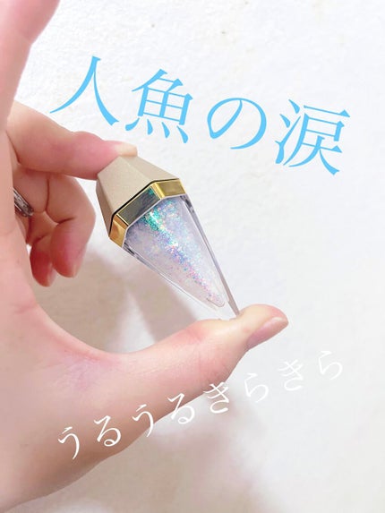 ダイアモンドリキッドアイシャドウ/人魚之水(LARME DE SIRENE)/リキッドアイシャドウを使ったクチコミ(1枚目)
