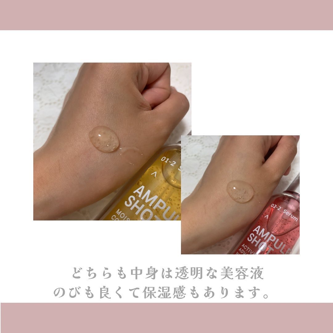 モイスチャーライジング コンセントレートグロウ セラム/AMPULE SHOT/美容液を使ったクチコミ（2枚目）