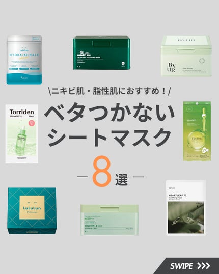 ティーツリーケアソリューション アンプルマスクJEX/MEDIHEAL/シートマスク・パックを使ったクチコミ(1枚目)