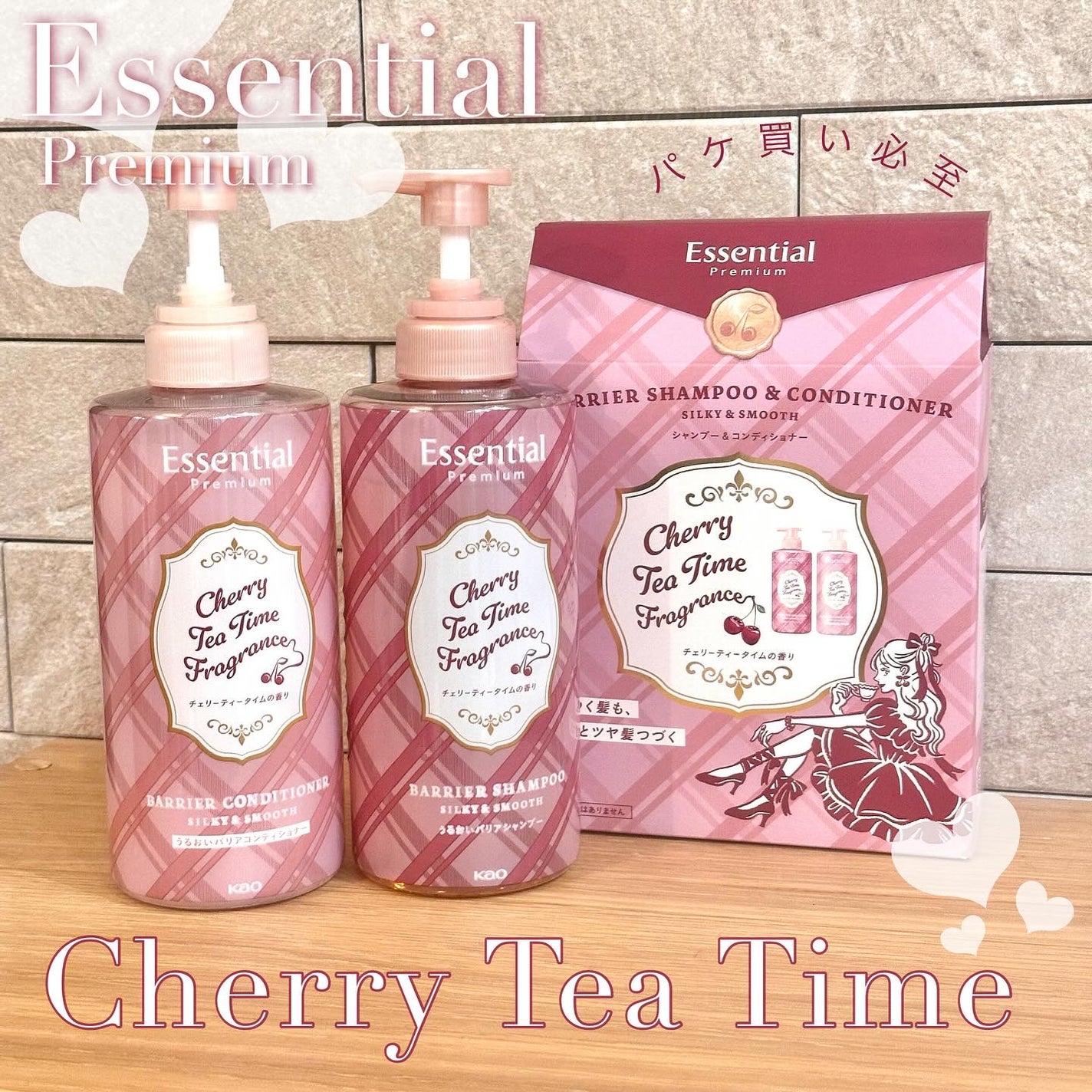 エッセンシャル プレミアム バリアシャンプー・コンディショナー シルキー&スムース チェリーティータイムの香り ペアセット/エッセンシャル/市販シャンプーを使ったクチコミ(1枚目)