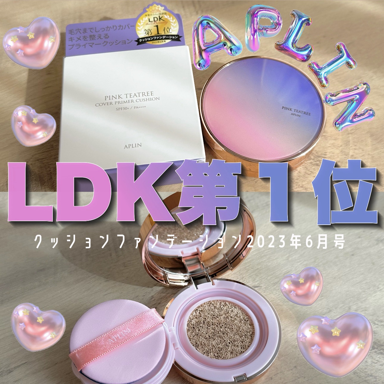 【買って🤍使って🤍損なしクッションファンデ🥺✨】

APLIN
ピンクティーツリーカバープライマークッション
21号ニュートラルベージュ
#提供

✔️セミマットな仕上がりで保湿力が高く
とにかく高カバーのクッションファンデお探しの方
