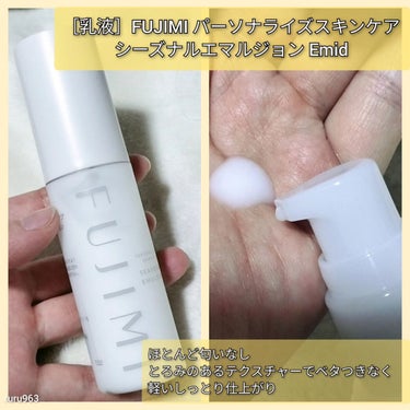 シーズナルローション/FUJIMI/化粧水を使ったクチコミ（3枚目）