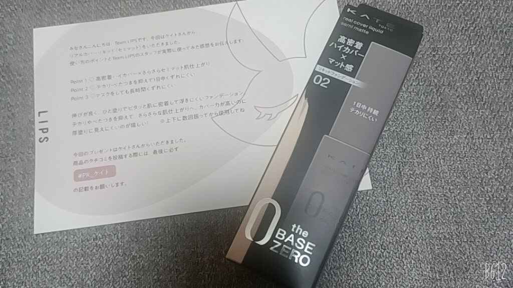 リアルカバーリキッド（セミマット）/KATE/リキッドファンデーションを使ったクチコミ（1枚目）