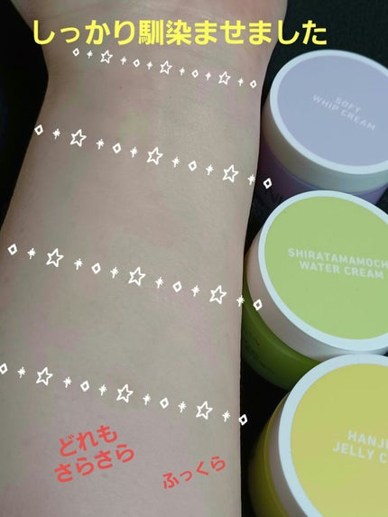 白玉もちウォータークリーム/NUAN/フェイスクリームを使ったクチコミ(3枚目)