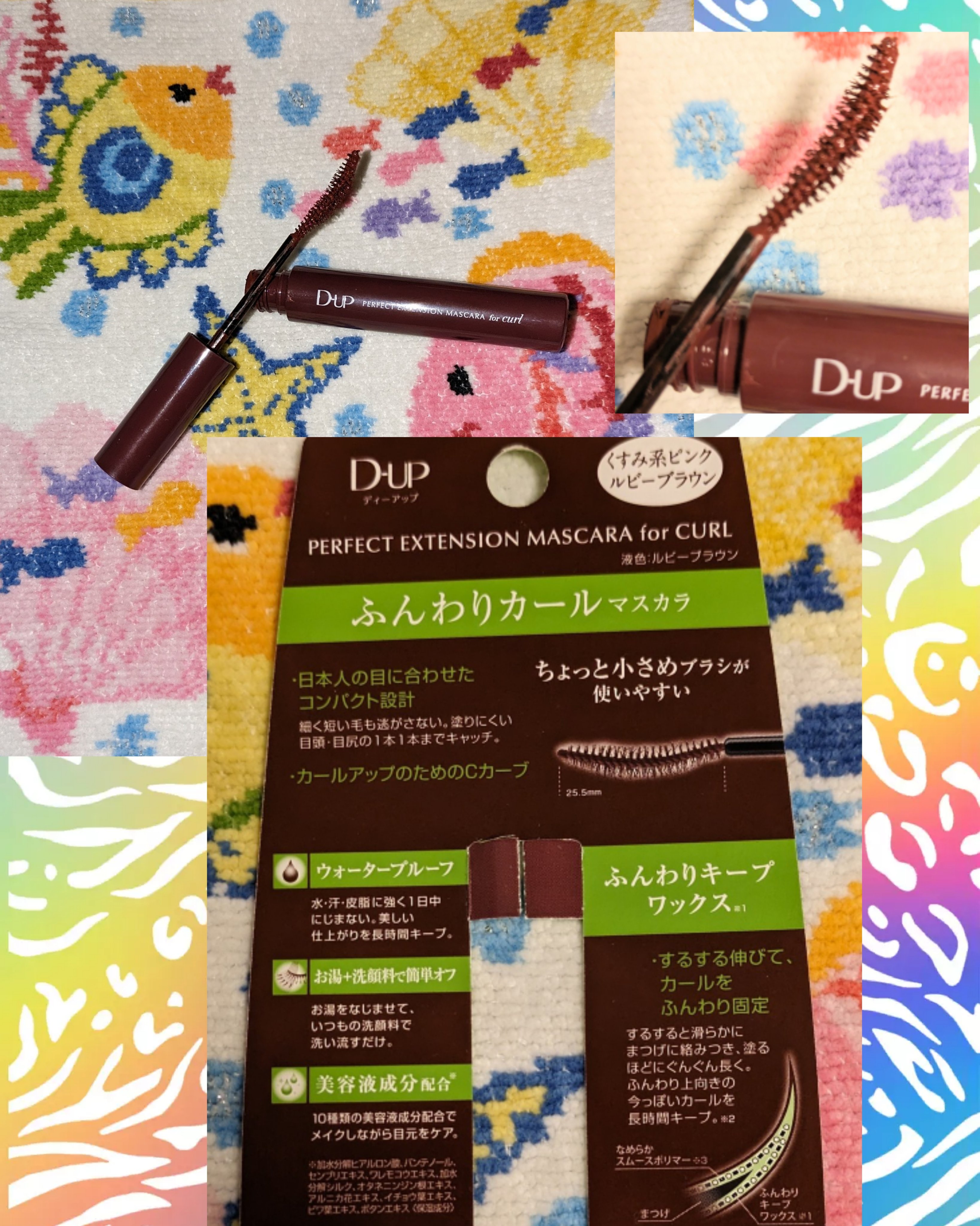 パーフェクトエクステンション マスカラ for カール ルビーブラウン/D-UP/マスカラを使ったクチコミ（2枚目）