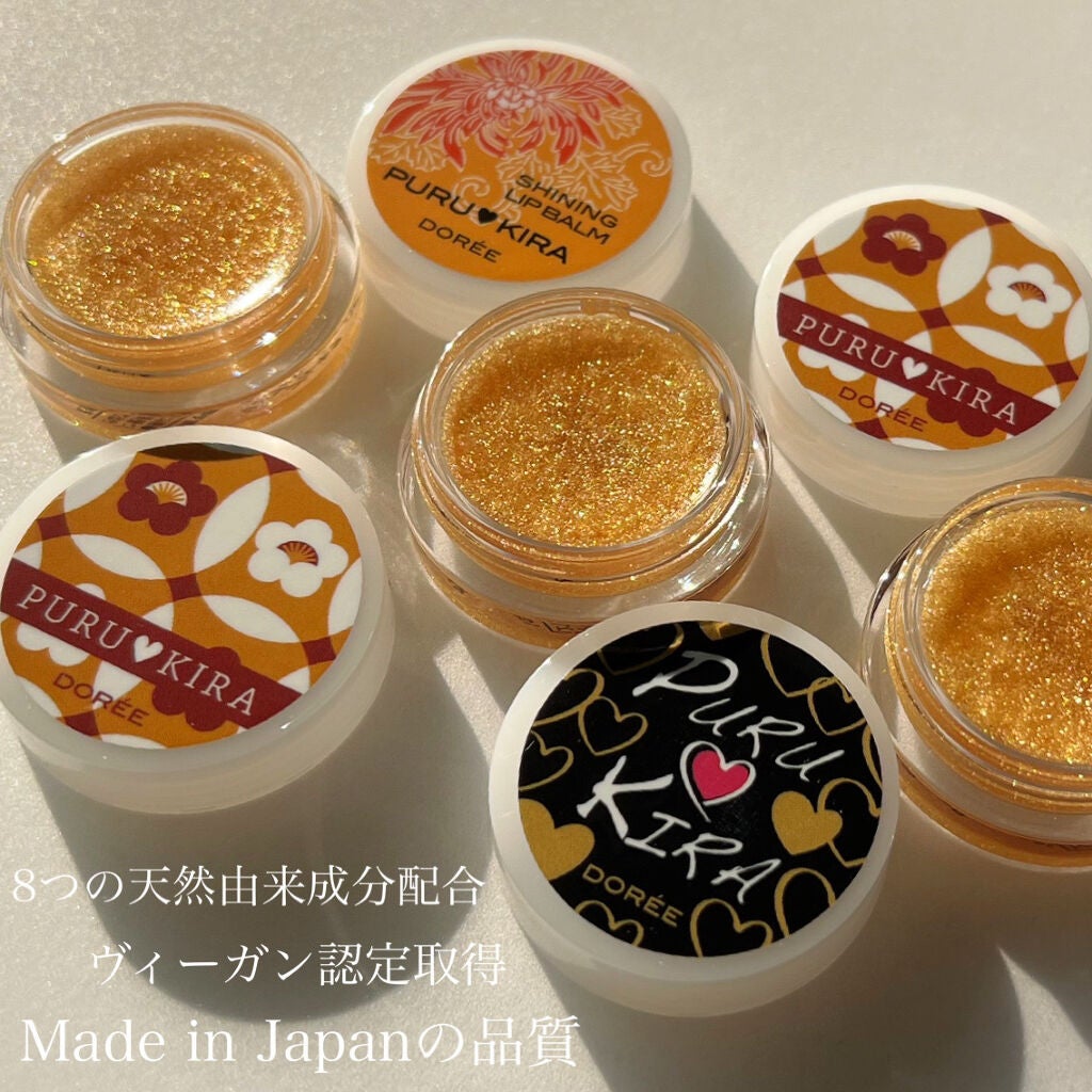 PURU♥KIRA/DORÉE/リップバームを使ったクチコミ(2枚目)
