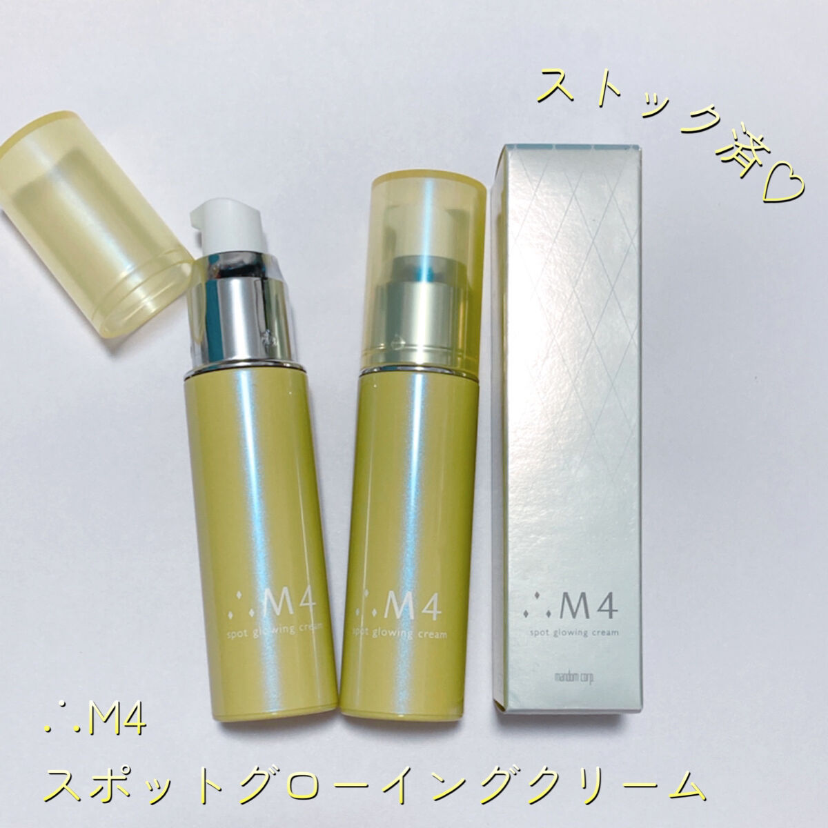 スポットグローイングクリーム/∴M4/フェイスクリームを使ったクチコミ（1枚目）