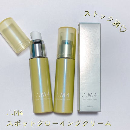 スポットグローイングクリーム/∴M4/フェイスクリームを使ったクチコミ(1枚目)