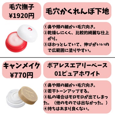 FASIO ポア スムース プライマーのクチコミ「【毛穴】どれがオススメ⁉️

✼••┈┈••✼••┈┈••✼••┈┈••✼••┈┈••✼

こ.....」（3枚目）