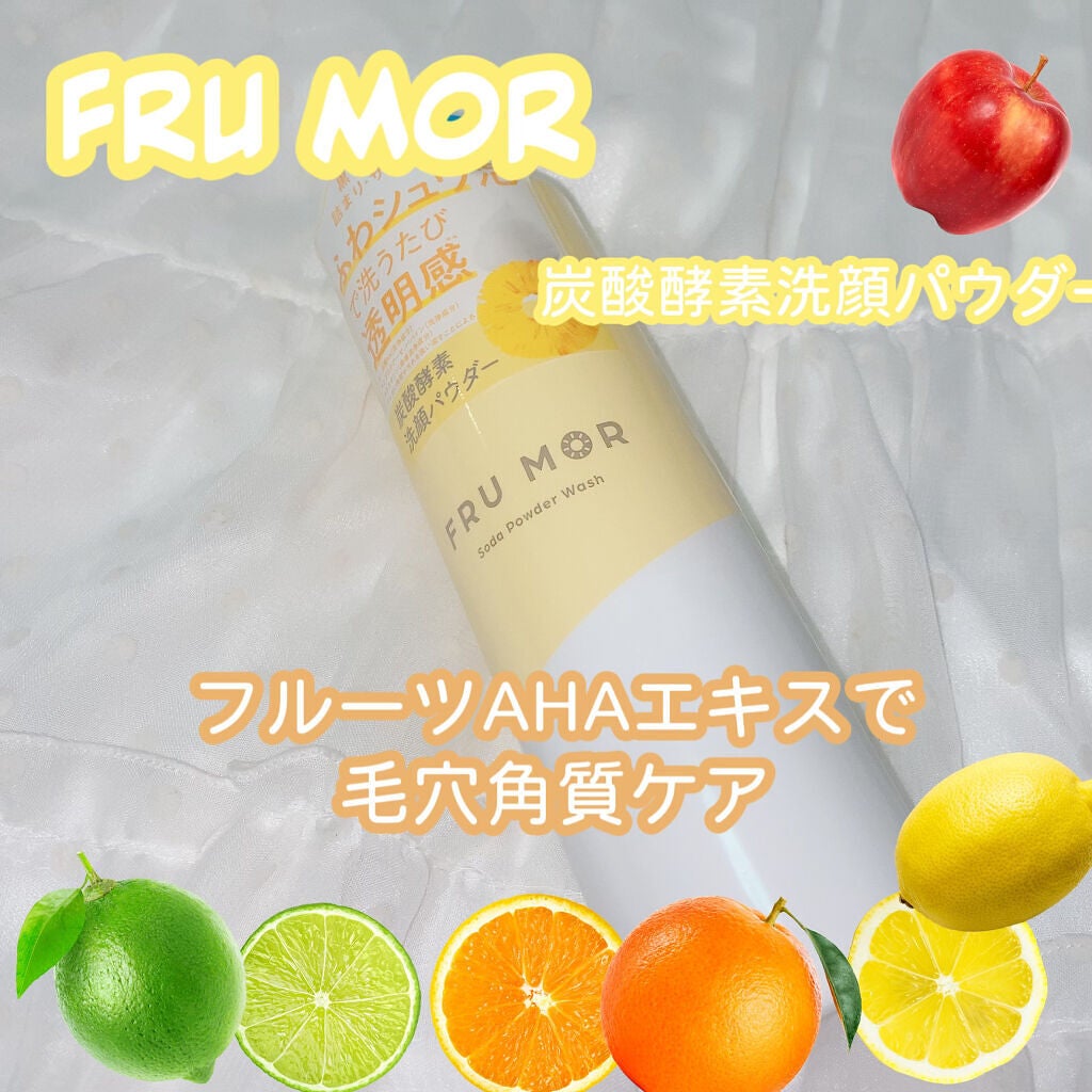 フルモア Sパウダーウォッシュ/FRU MOR/洗顔パウダーを使ったクチコミ(1枚目)