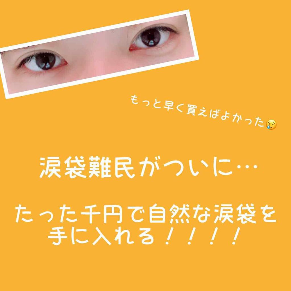 ライティングリキッドアイズ/キャンメイク/リキッドアイシャドウを使ったクチコミ（1枚目）