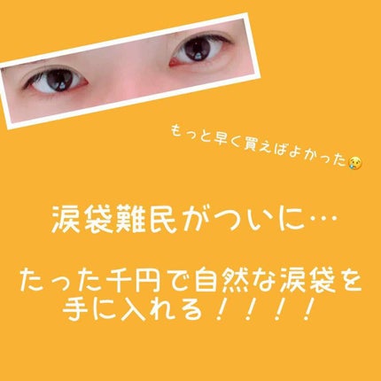 ライティングリキッドアイズ/キャンメイク/リキッドアイシャドウを使ったクチコミ(1枚目)