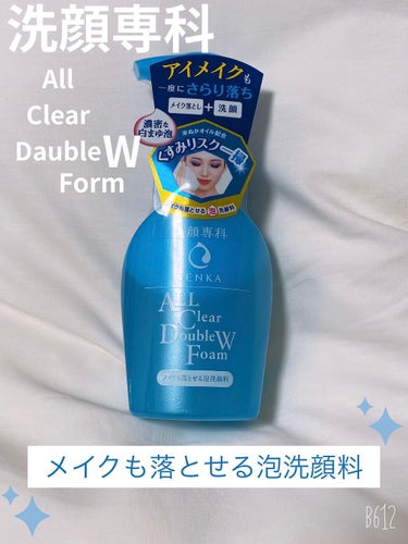 メイクも落とせる泡洗顔料 150ml/SENKA（専科）/泡洗顔を使ったクチコミ（1枚目）