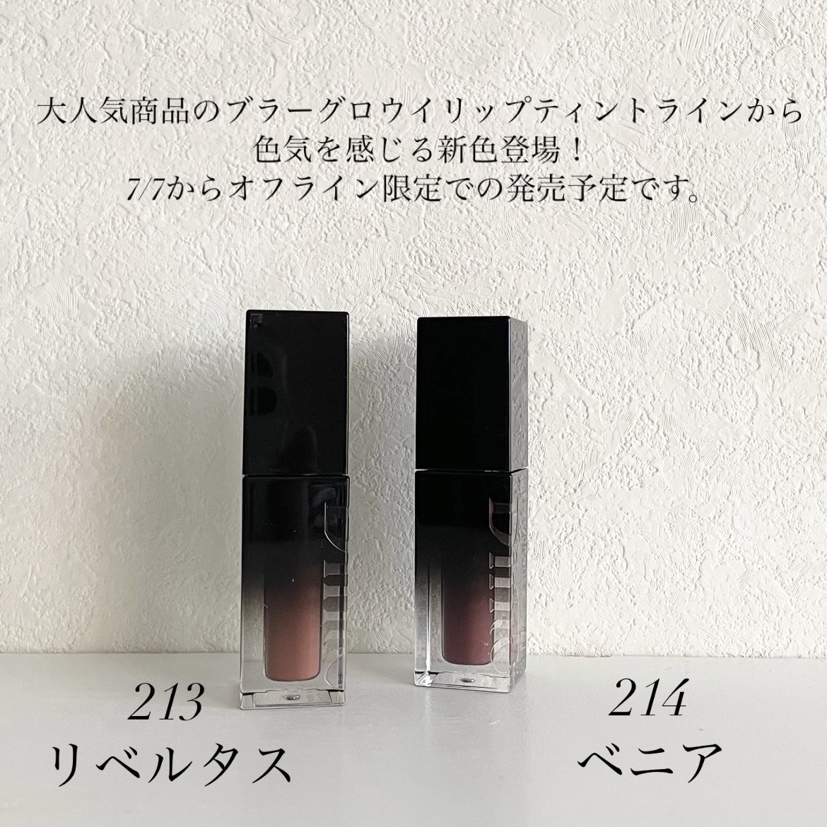 ブラーグロイリップティント/Dinto/リップティントを使ったクチコミ（2枚目）