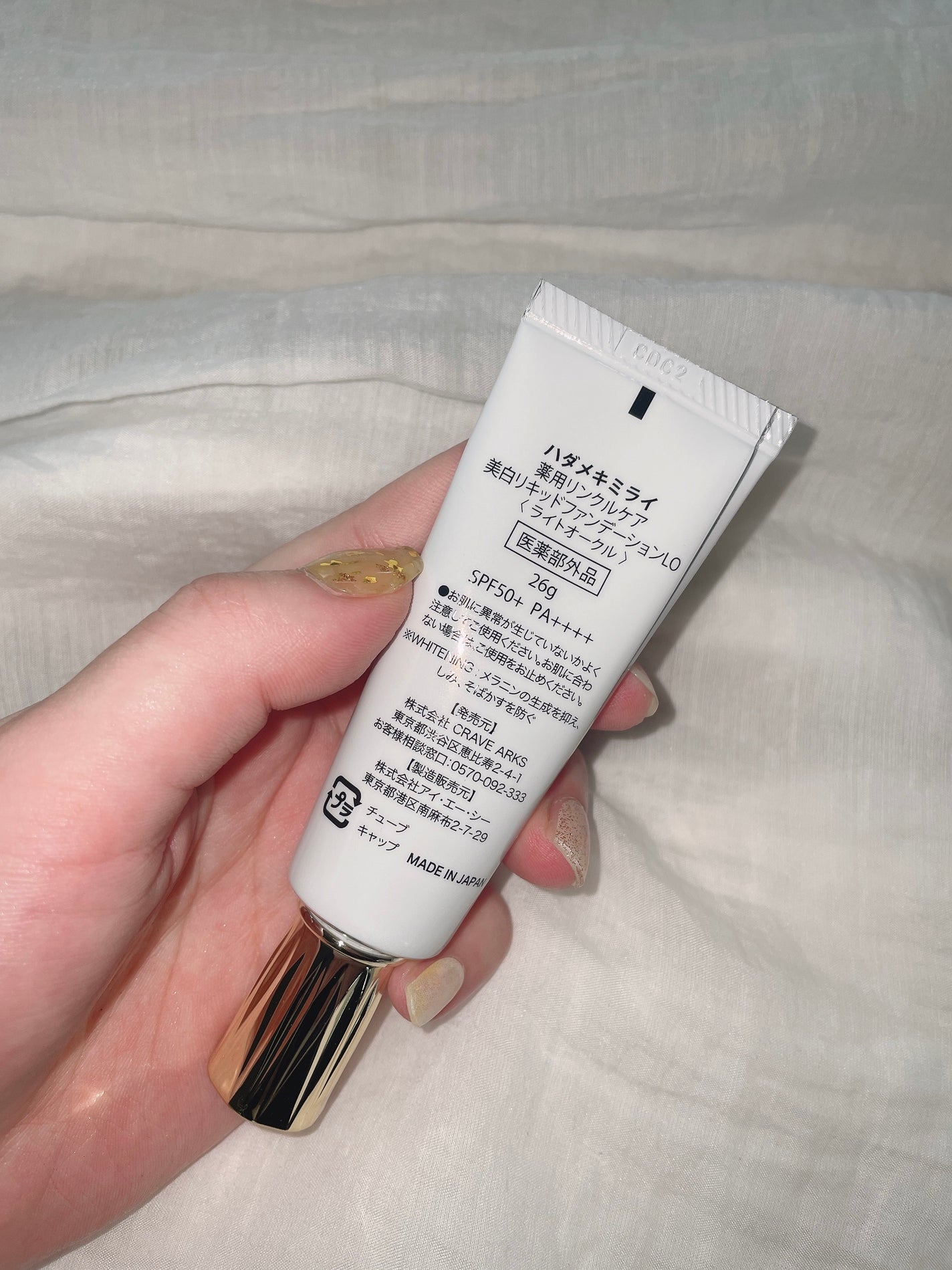 リンクルケア&ホワイトニング ハイエンディストファンデーション/ハダメキミライ/リキッドファンデーションを使ったクチコミ(2枚目)