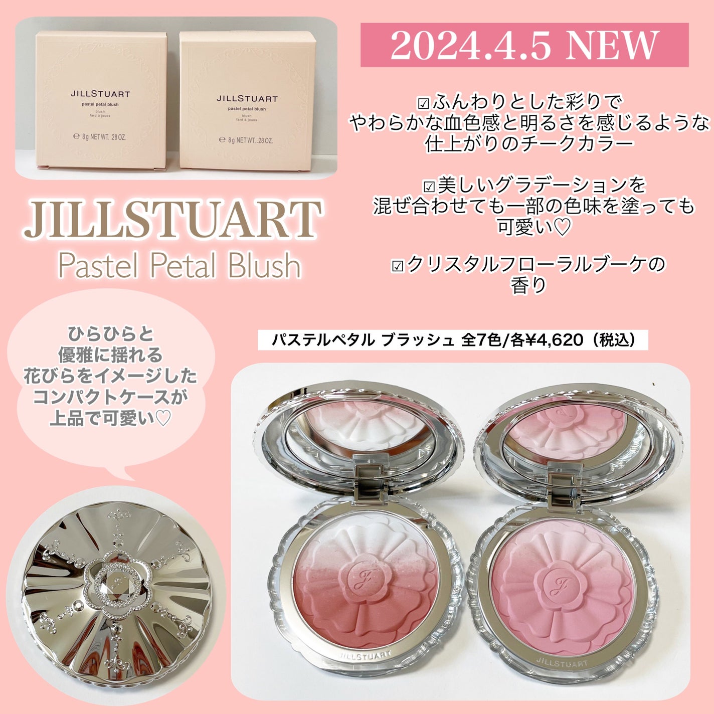 ジルスチュアート パステルペタル ブラッシュ/JILL STUART/パウダーチークを使ったクチコミ(2枚目)