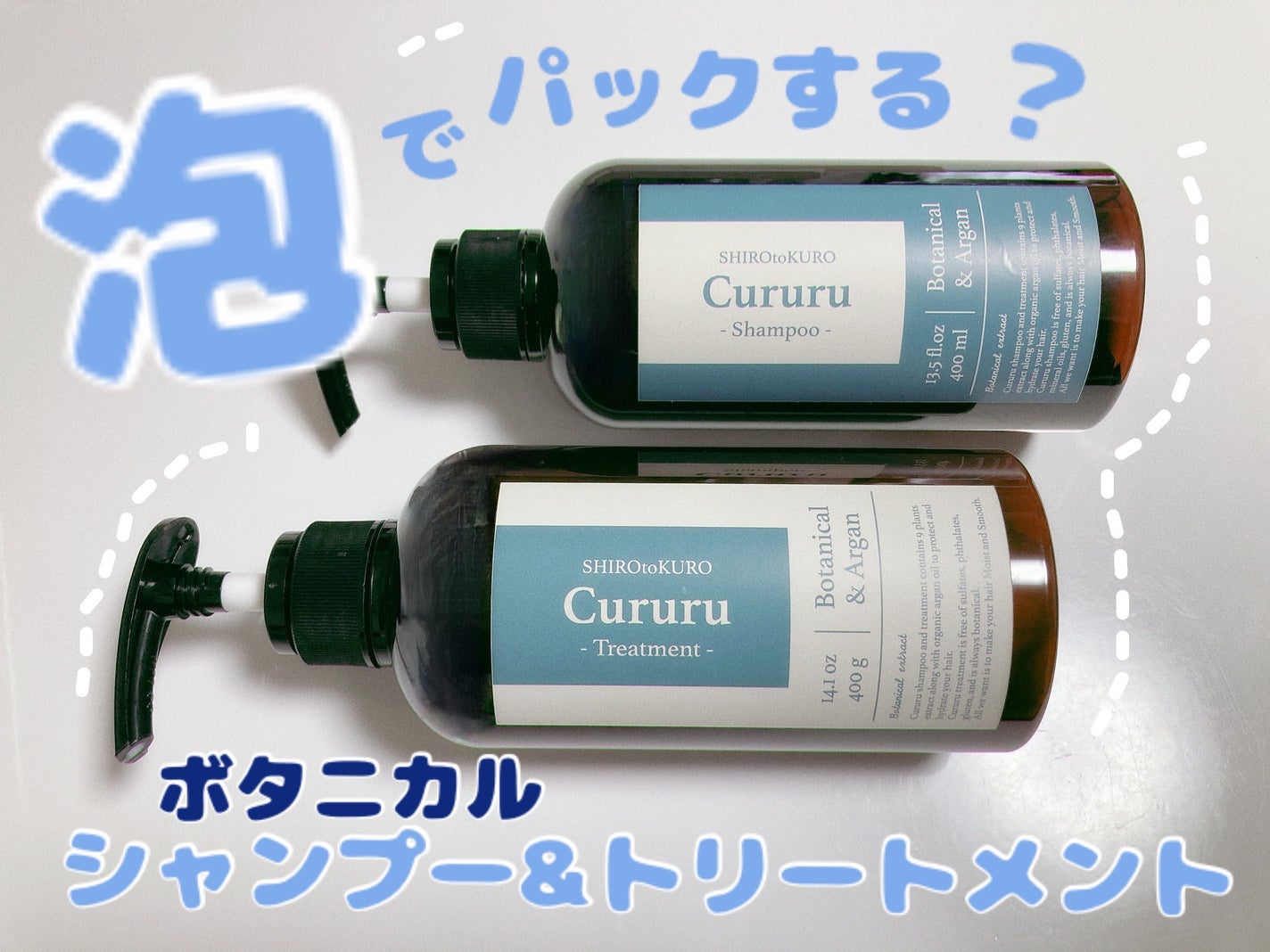 shihoko on LIPS 「【Cururuボタニカルシャンプー&トリートメント】ギフトでい..」(1枚目)