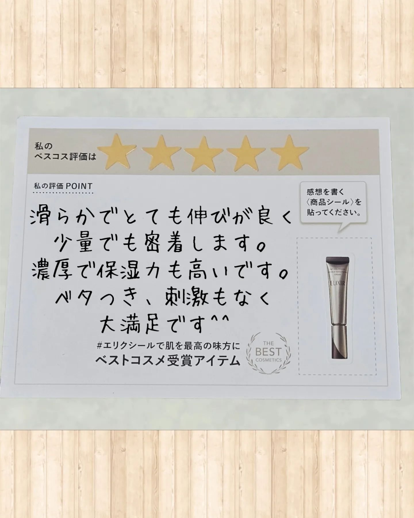 レチノパワー リンクルクリーム /エリクシール/アイケア・アイクリームを使ったクチコミ（3枚目）