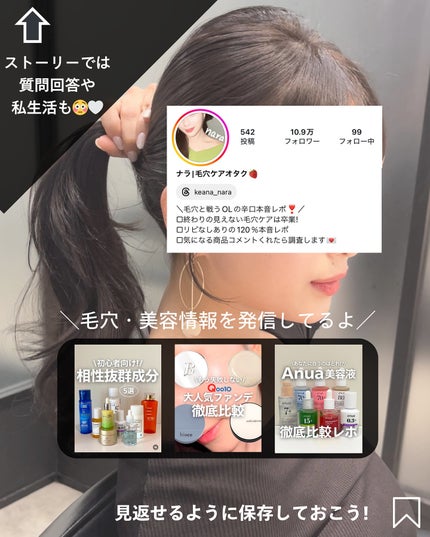 ナラ|毛穴ケアオタク🍓 on LIPS 「..こんばんは、ナラです🧚🏼♀ いきなりだけどニキビ跡のケア..」(9枚目)