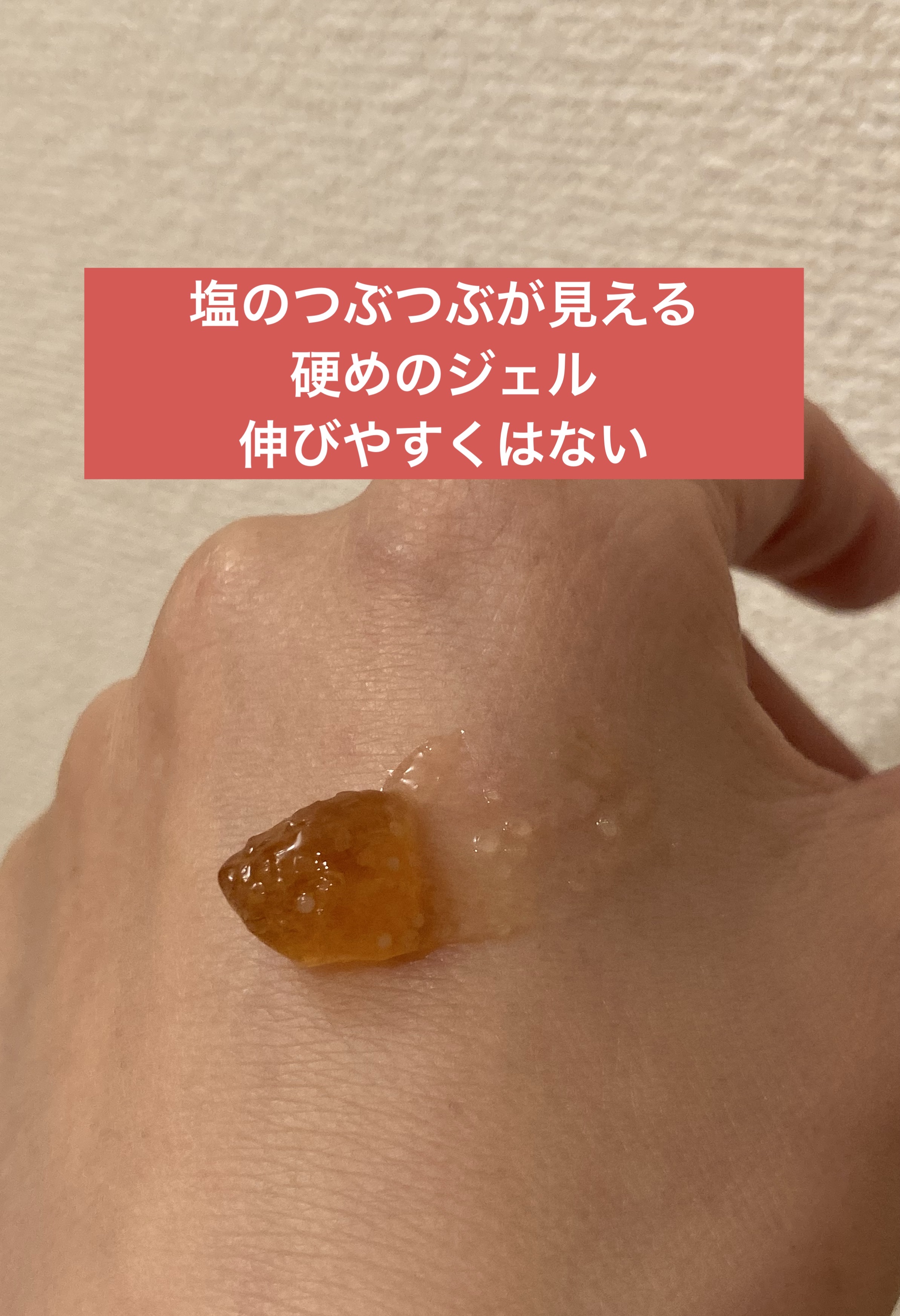 ホット・マッサージュ （ウルトラスーパーハード）/エステニー/ボディスクラブを使ったクチコミ（2枚目）