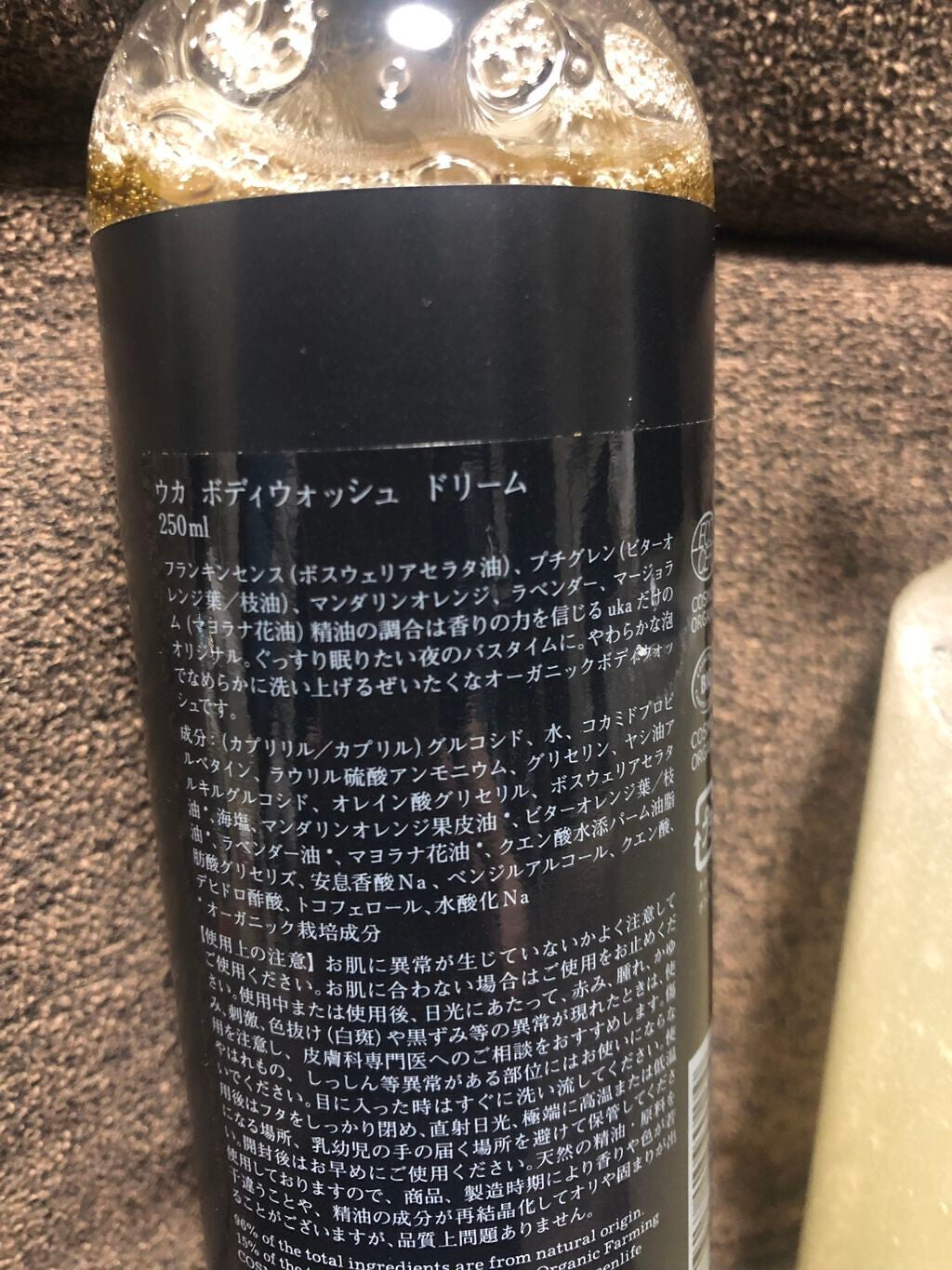 uka Shampoo Nighty Night/uka/シャンプー・コンディショナーを使ったクチコミ(5枚目)