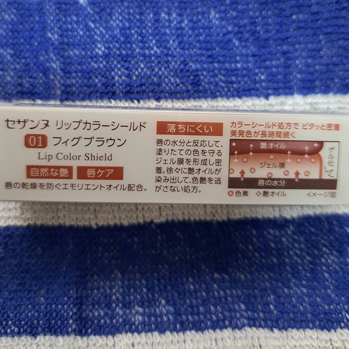 リップカラーシールド/CEZANNE/口紅を使ったクチコミ(2枚目)