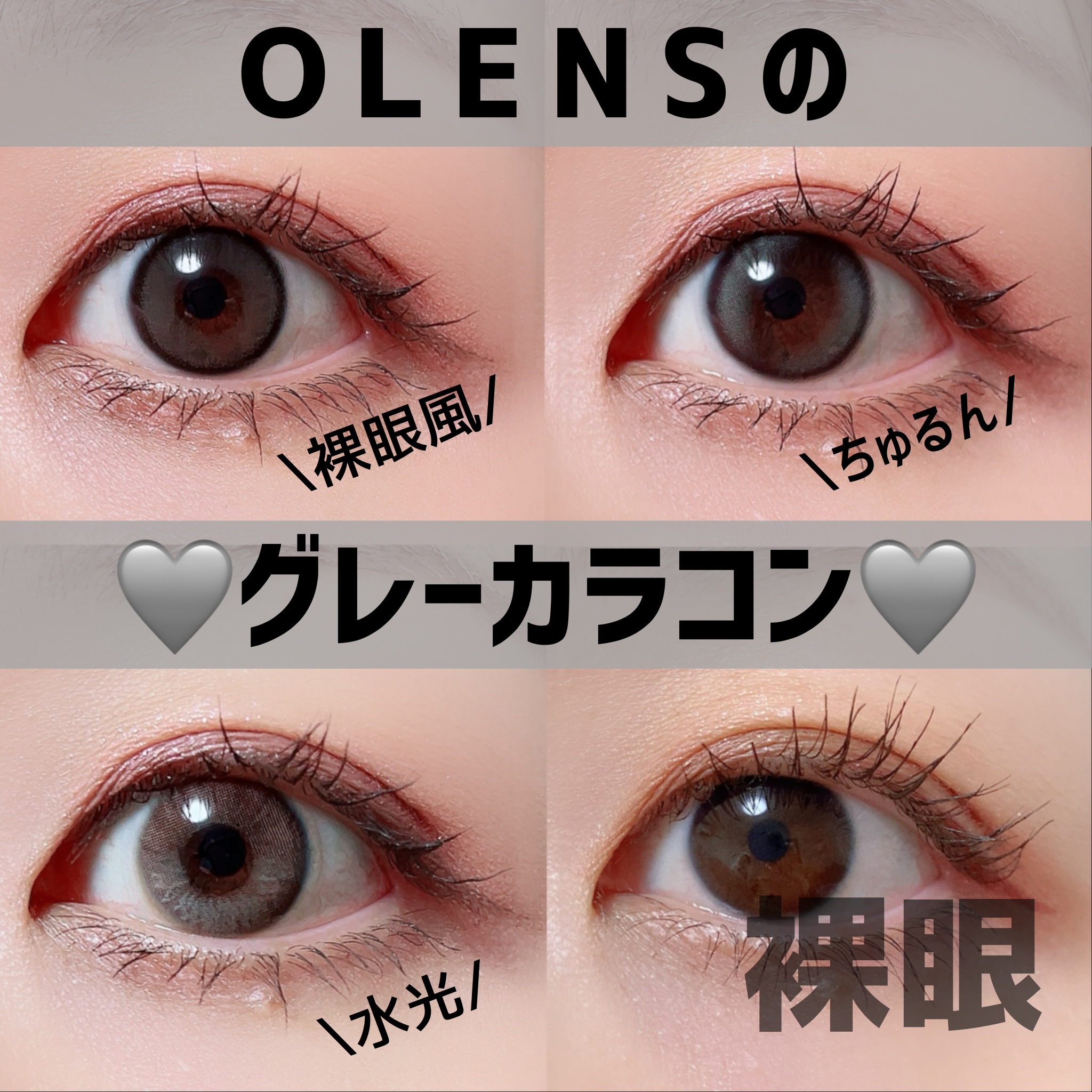 ムーンライズデュー/OLENS/１ヶ月（１MONTH）カラコンを使ったクチコミ（1枚目）