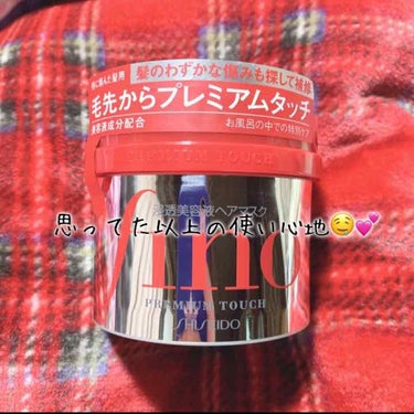 LIPSでも評価が良かったフィーノを買ってみました‪( ˘ᵕ˘ ).｡oO(♡)
私は最近ヘアカラーなどをし続けて髪がどんどん細くなってきて、絡まりに絡まってました💭
シャンプーコンディショナーをして洗