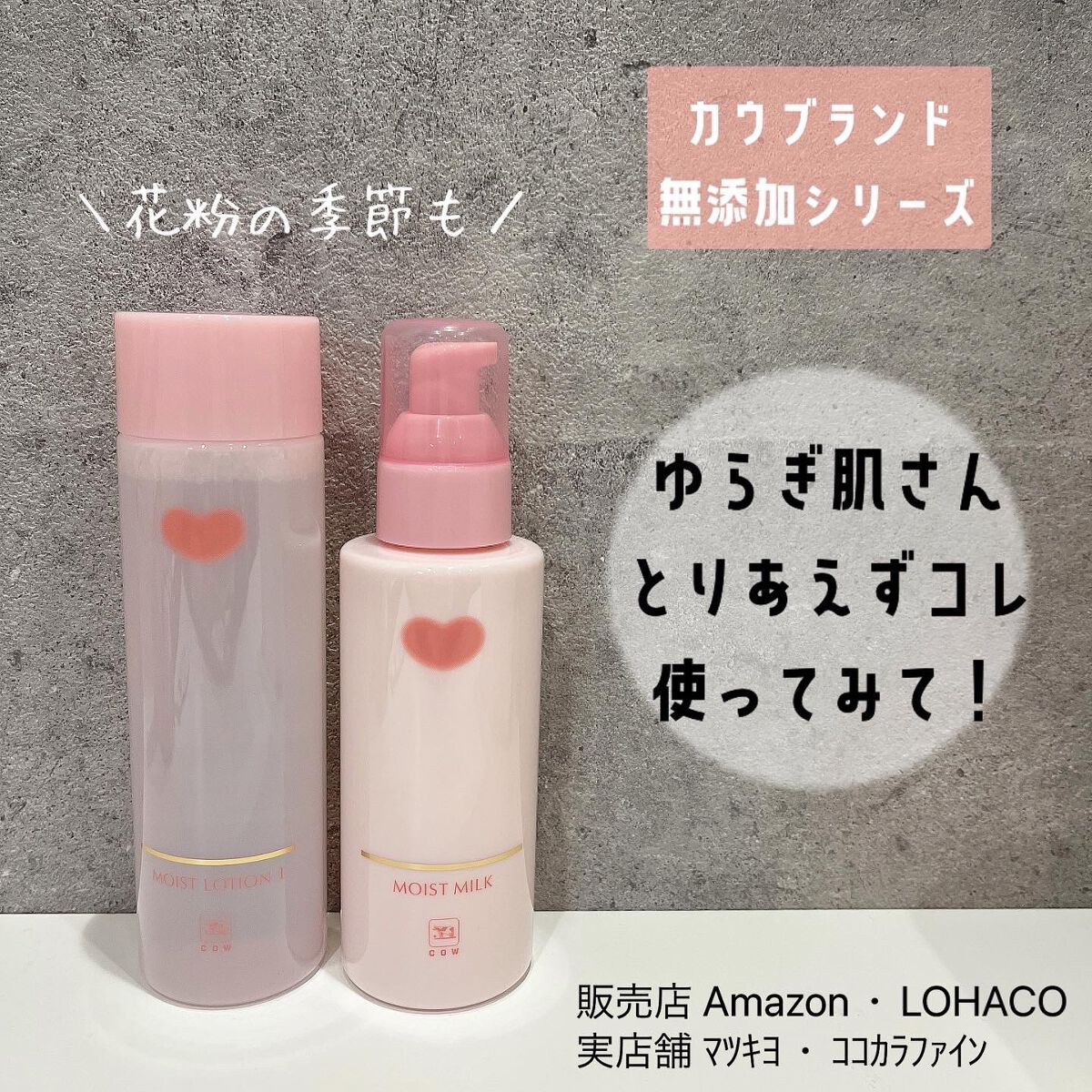 保湿乳液/カウブランド無添加/乳液を使ったクチコミ(1枚目)