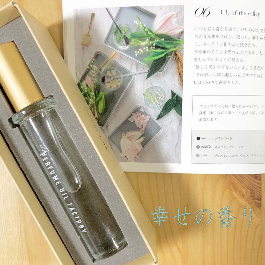  The ORIGINAL PERFUME OIL  /The PERFUME OIL FACTORY/香水(レディース)を使ったクチコミ（1枚目）