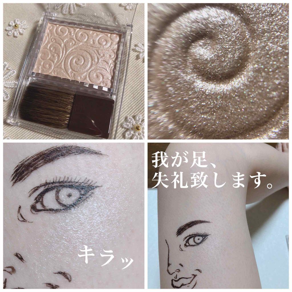 パールグロウハイライト/CEZANNE/パウダーハイライトを使ったクチコミ(3枚目)