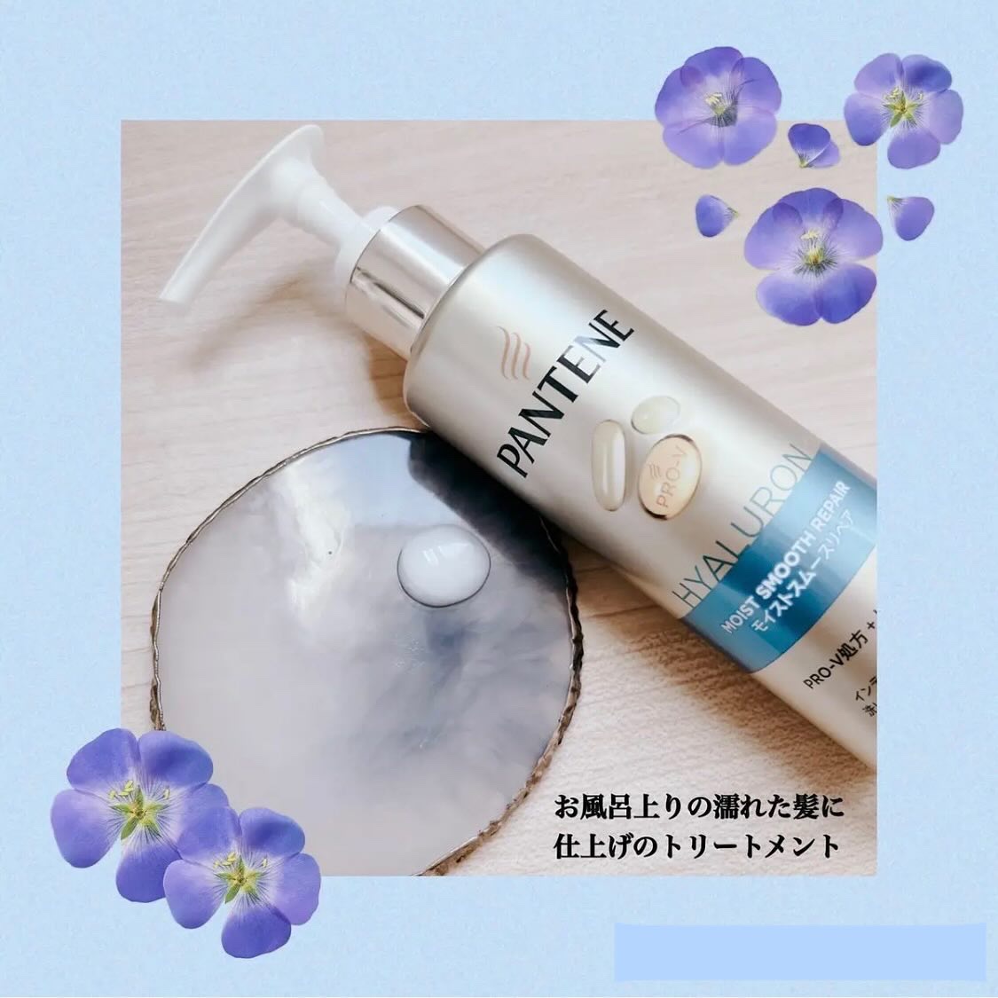 モイストスムースリペア インテンシブ ヴィタミルク 洗い流さないトリートメント/パンテーン/アウトバストリートメントを使ったクチコミ（2枚目）