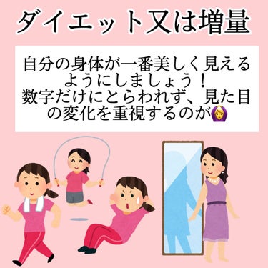 える on LIPS 「金欠民のための垢抜け教科書！お金をかけずともできる垢抜け術をま..」（3枚目）