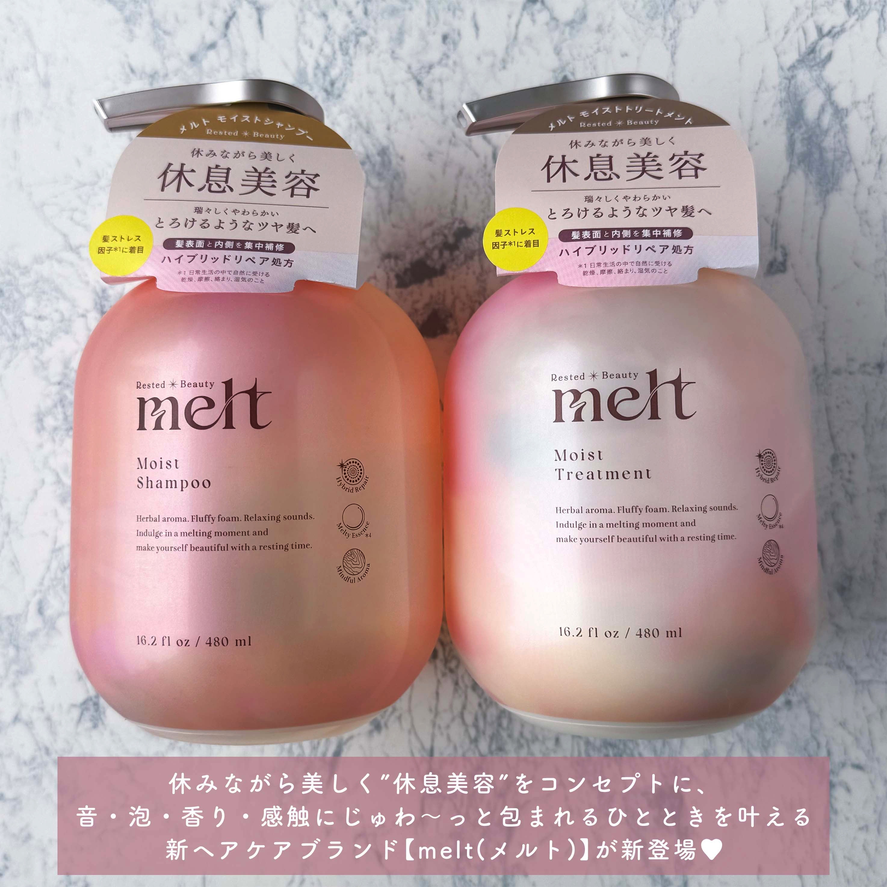 メルト モイストシャンプー／トリートメント/melt/市販シャンプーを使ったクチコミ（2枚目）