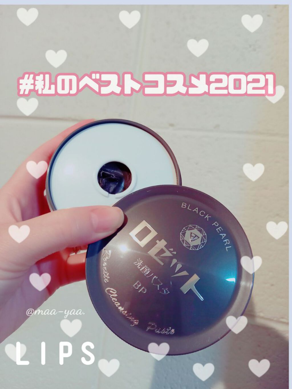 ロゼット洗顔パスタ ブラックパール/ロゼット/洗顔フォームを使ったクチコミ(1枚目)