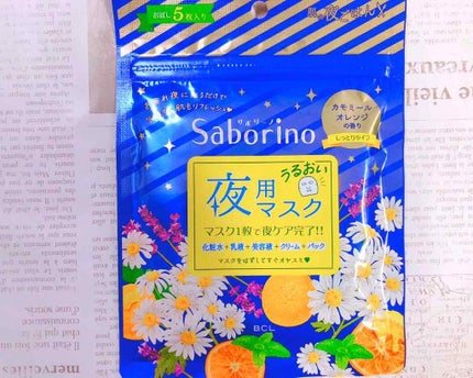お疲れさマスク/サボリーノ/シートマスク・パックを使ったクチコミ(1枚目)