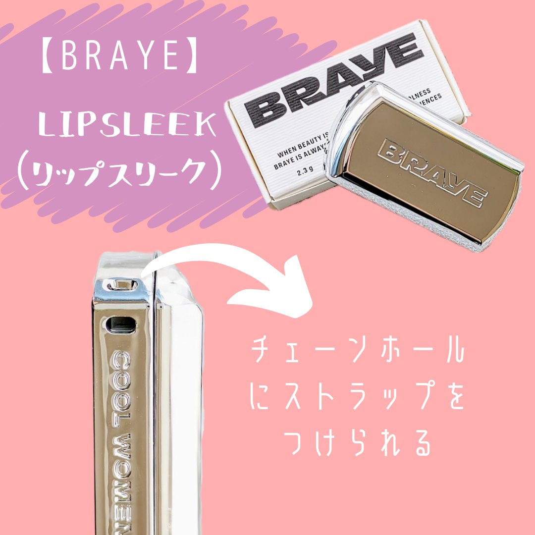 BRAYE LIPSLEEK/BRAYE/口紅を使ったクチコミ（2枚目）