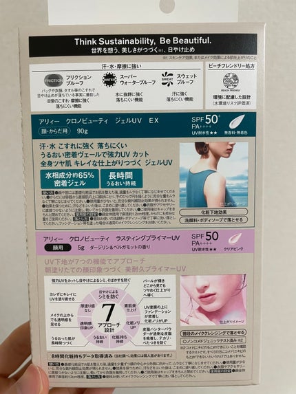 アリィー クロノビューティ ジェルUV EX/アリィー/日焼け止めジェルを使ったクチコミ(2枚目)