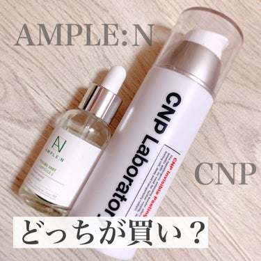 試してみた】 ピーリングショットアンプル/AMPLE:Nのリアルな口コミ