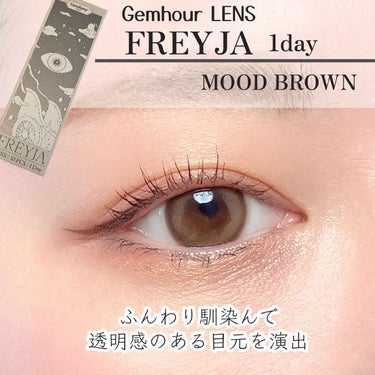 Gemhour lens FREYJAのクチコミ「🤎Gemhour LENS
FREYJA/MOOD BROWN

ナチュラルに瞳に溶け込み馴染.....」（1枚目）